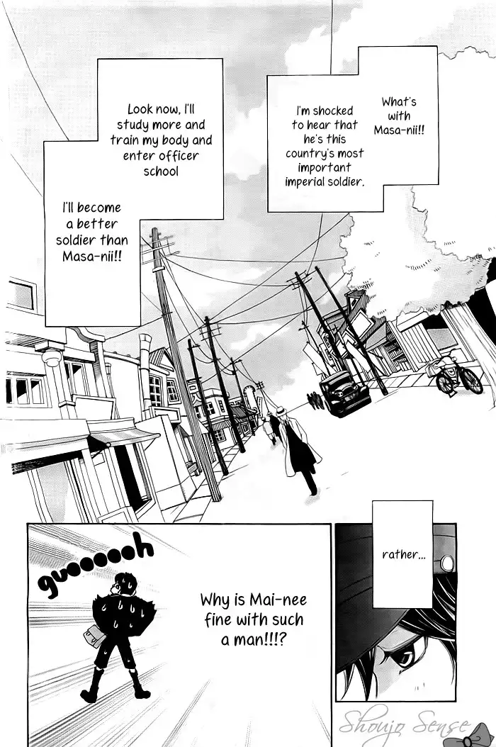 Mikado Boy Chapter 1 10